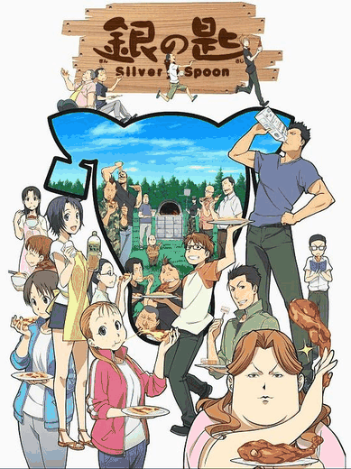 银之匙-薯条漫画农业青春